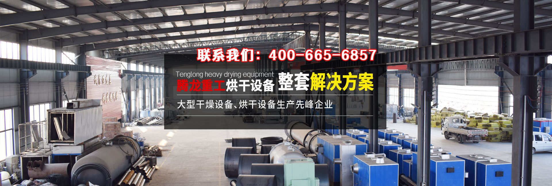 山東天路工程機械有限公司