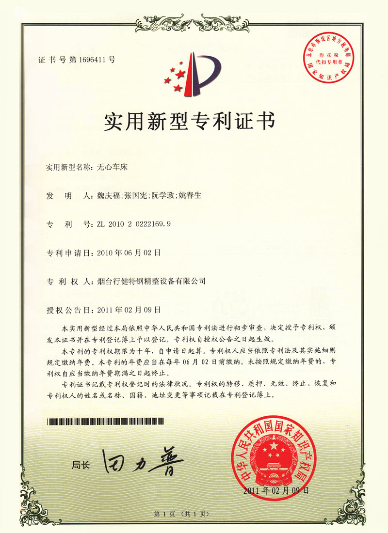 山東天路工程機械有限公司